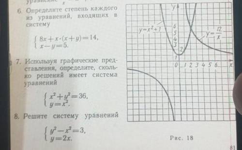 Орске 5.6. Определите степень каждогоиз уравнений, входящих всистемусеКеy=x2 +18х +x+(x+y) — 14,x --