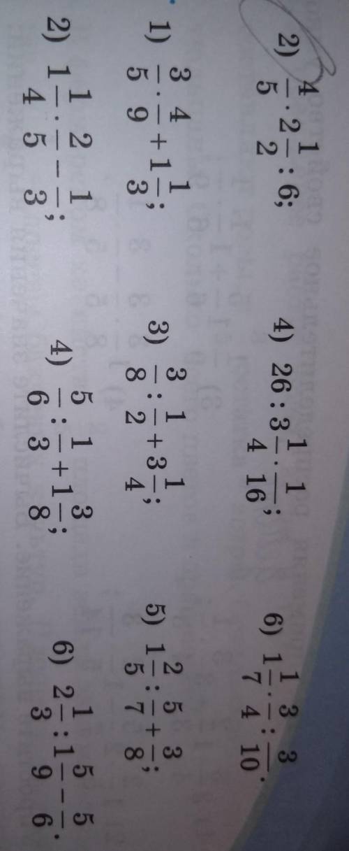 Выполните действия 1)3 1/3:2/3×1/5 2)4/5×2 1/2 номер 640 и 641 ​Не надо писать типо я не знаю я тупо