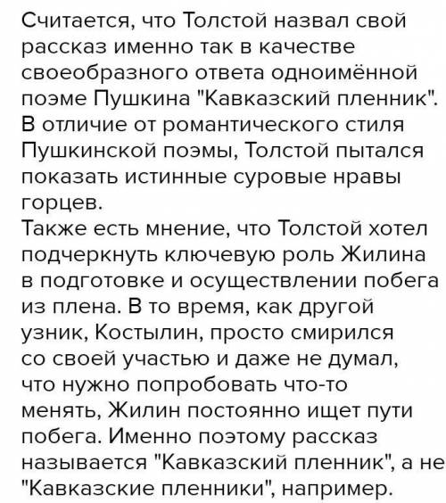 Прочему л н толстой сам считал рассказ своим лучшим произведением кавказкий пленик