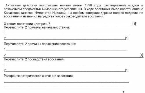 3. Прочитайте текст и ответьте на вопросы Это соч За ранее большое.​