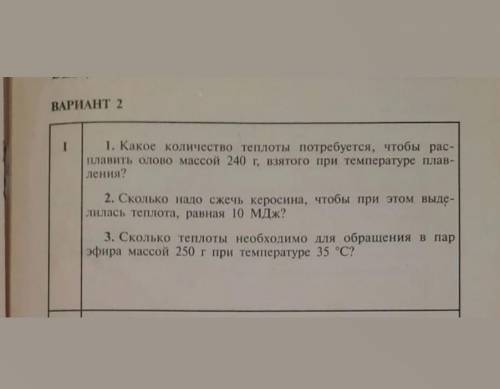 Всего 3 задания Решите на листочке с дано и ответомбуду очень благодарна! ​