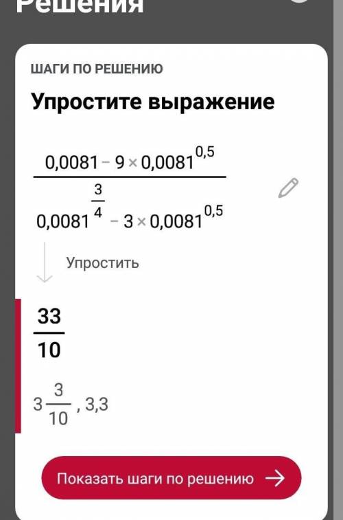 очень нужно Там нужно найти значение уравнения ​