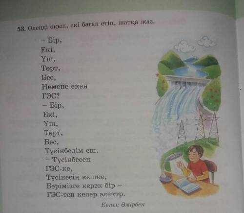 мне нужно правильный ответ если не правильный ответ тогда я вам репорт кину я дала всё