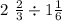 2 \ \frac{2}{3} \div 1 \frac{1}{6}