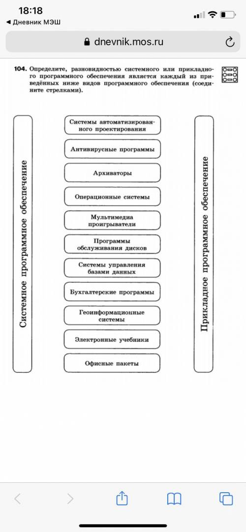 по братски 7 кл информатика 20! !