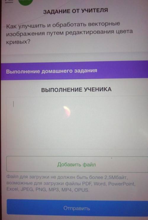 Как улучшить и обработать векторные изображения путем редактирования цвета кривых? По инфарматеке​