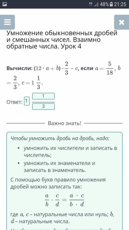 Вычисли. кому нужен ответ вот