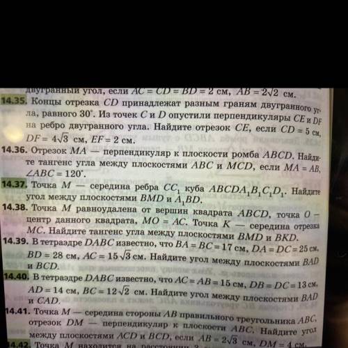 14.39. В тетраэдре DABC известно, что ВА = ВС = 17 см, DA = DC= 25 см, BD = 28 см, AC = 15 корней из