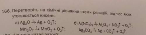 Перетворіть на хімічні рівняння:​