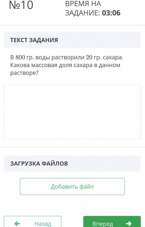 В 800 грамм воды растворили 20 грам сахара какова массовая доля сахара в данном растворе?​