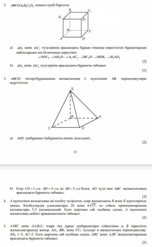 С СОЧ НУЖНО ПОЛНОЕ ПОСТЕПЕННОЕ РЕШЕНИЕ