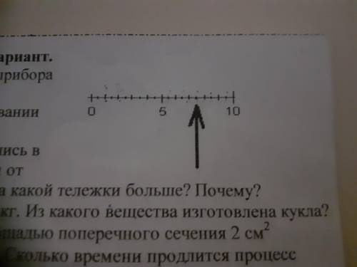 Определите показания измерительного прибора с указанием погрешности надо очень