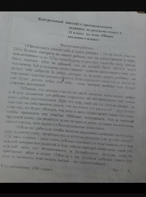 Из 1 абзаца выпишите слово(-а), которое(-ые) образовано(-ы): приставочным сложносуффиксальным Из 1 а