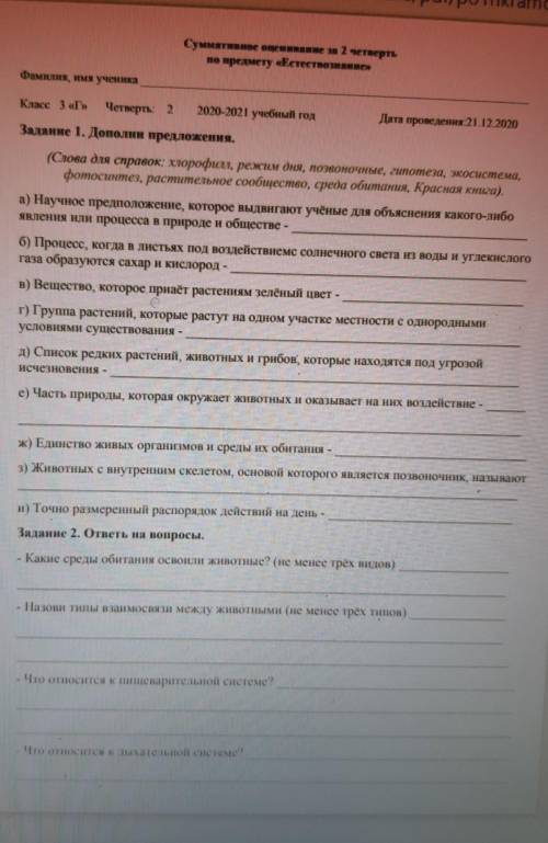 Из чего состоит кровесная система перечисли 8 внутриних органов человека . ля как на профессора в 3