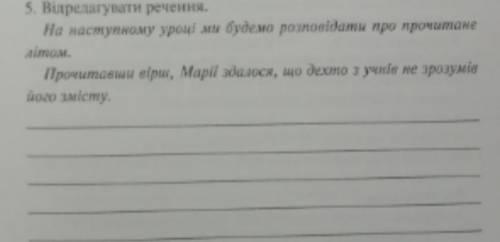 Відредагуйте речення До ть бутьласка