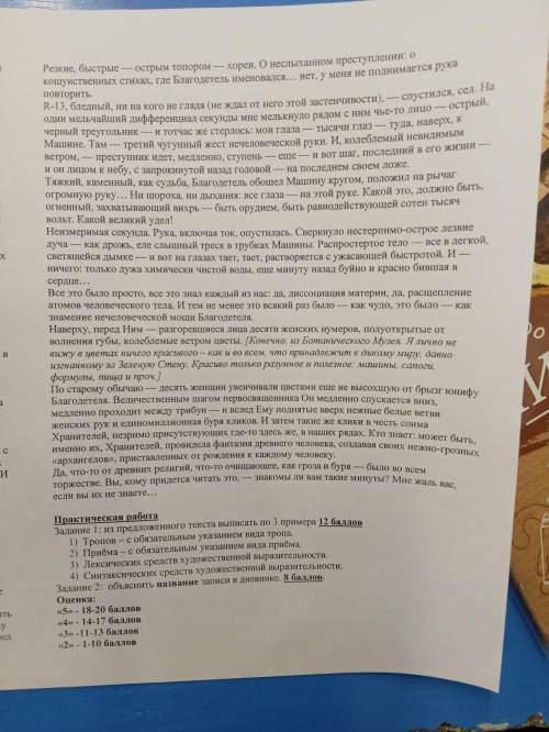 Даю 25 б По 3 всего на каждый вопрос из задания на фото(практическая работа)