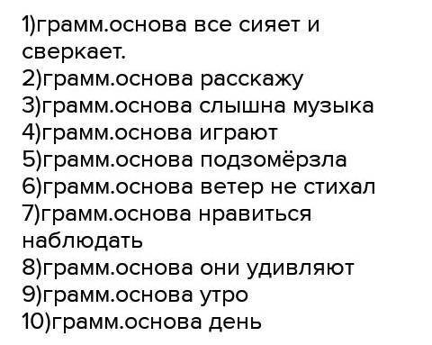 Расскажу тебе все при встрече. 3)Слышна музыка. 4)За стеной играют на рояле. 5)Подморозило. 6)Целую