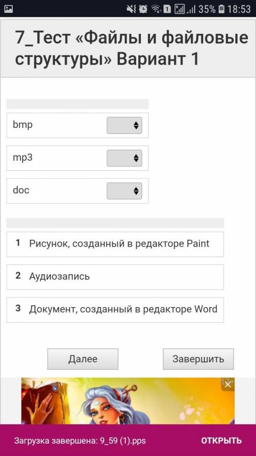 Надо ответить на вопросы