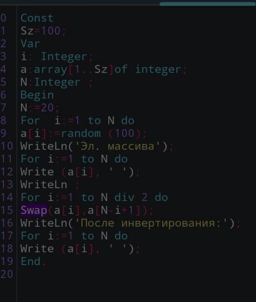 Изменить программу, чтобы работала в Паскале: ConstSz=100;Vari: Integer;a:array[1..Sz]of integer;N:I