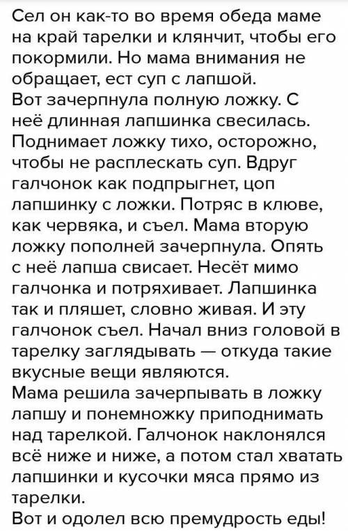 Сел он как-то во время обеда маме на край тарелки и клянчит, чтобы его покормили. Но мама внимания н