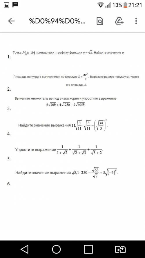 ОЧЕНЬ НАДО ааа задание в фото