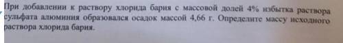 Решите задачу. надо расписать все подробно.​