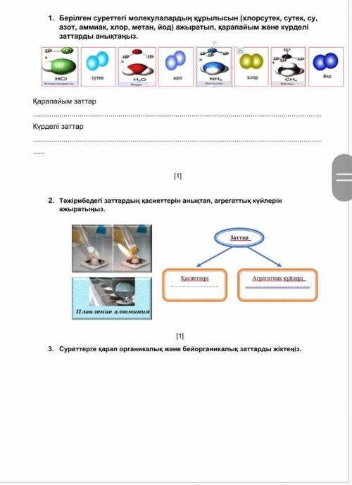 Жаратылыстану пәні ТЖБ