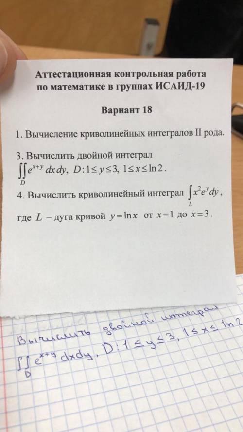 Математика. Универ. Вариант. 2 примера. Нужно к аттестации. 3,4 задание надо решить