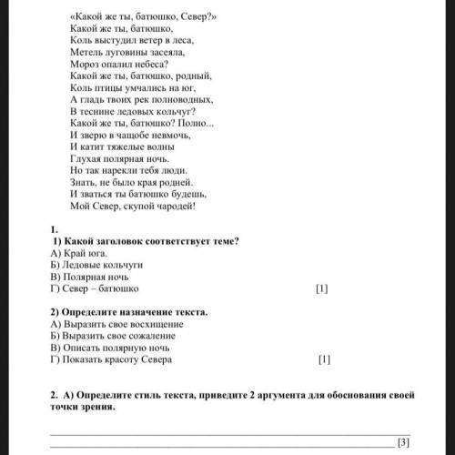 3 найдите эпитеты которые автор использовал в тексте