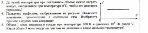 Физика 10-11 класс. До какой температуре при постоянном объеме нужно нагреть воздух, находящийся при