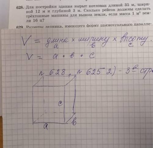 Помагите решить нужно полное деиствия там шерина длина​