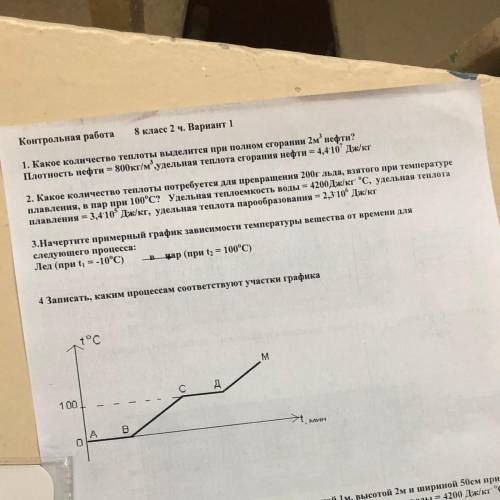 Решите контрольную по физике