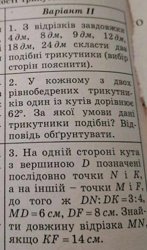 нужно решение по геометрии​