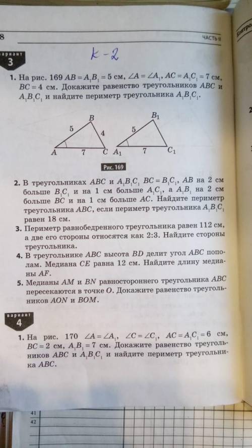 Сделайте 2 , 4 и 5 задание . Решите подробно и с дано . ДОкажите с свойств и правил