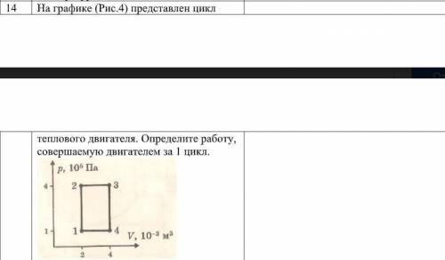 Физика; 10-11 класс; Тест; Буду признателен 1. Какое из перечисленных ниже определений характеризует