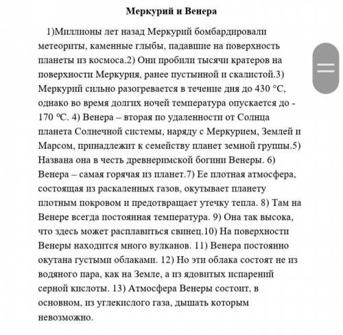 1. Выпишите из текста термины и профессиональные слова в теме космос. 2. Запишите номера предложений