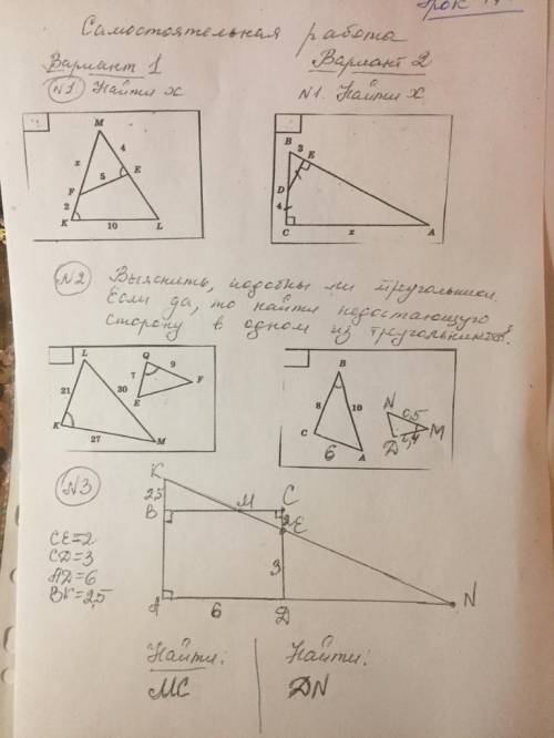 КОНТРОЛЬНАЯ РАБОТА 1 ВАРИАНТ ПО ГЕОМЕТРИИ 8 КЛАСС