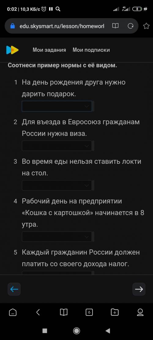 Обществознание Нужно указать формальные или не формальные нормы