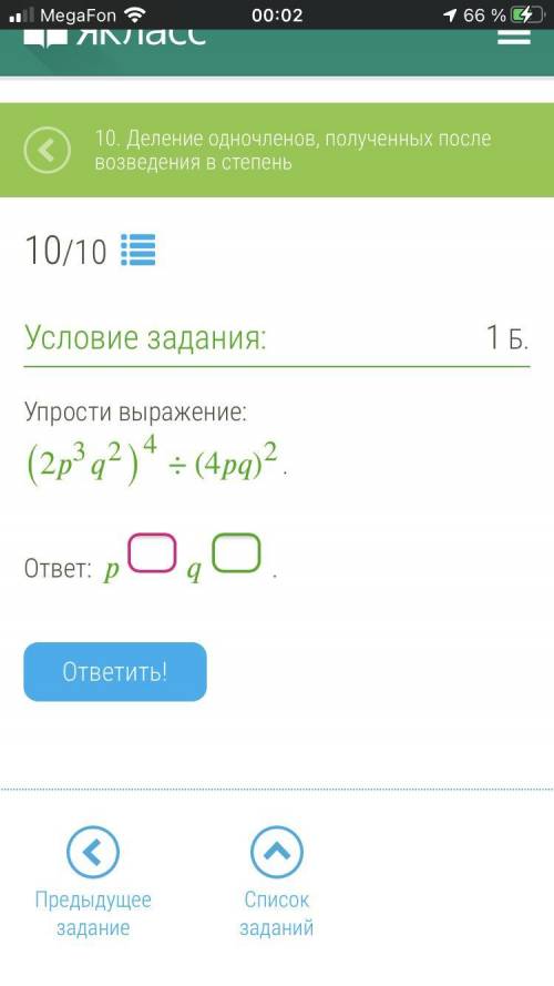 Задания по алгебре сделайте Можете когда отвечать типо 1- ответ такой. 2- и тд.