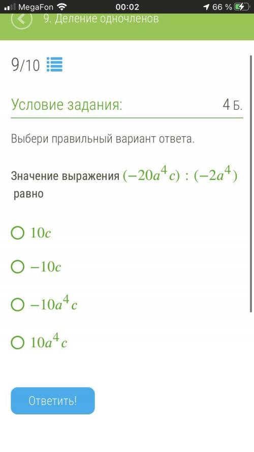 Задания по алгебре сделайте Можете когда отвечать типо 1- ответ такой. 2- и тд.