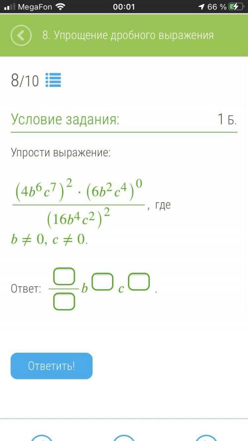 Задания по алгебре сделайте Можете когда отвечать типо 1- ответ такой. 2- и тд.