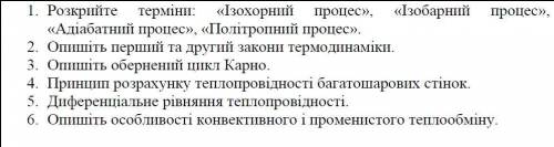 Це тепло техніка там запитаня не є важкі я часу зараз мало маю кому не важко до ть Бо реально нема ч