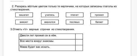 отметь V верные строчки из стихотворения десяти лет прожил он в нём все места вокруг знакомы мама бу