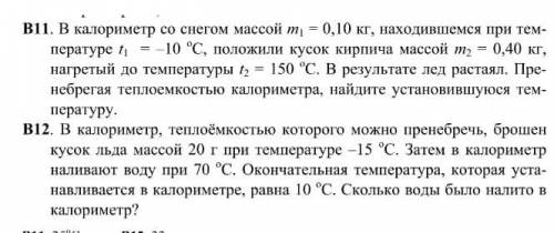 Задачки с калориметром (всего 2 задачки)