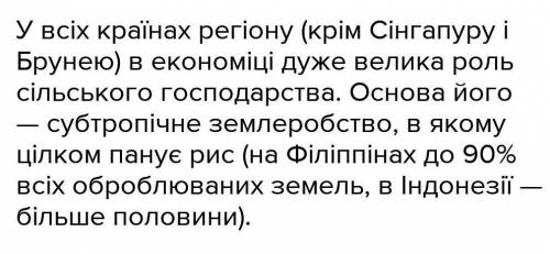 ТЬ : Потрібно описати продовольчий кошик одної з країн західної і східної Азії ДАЮ: