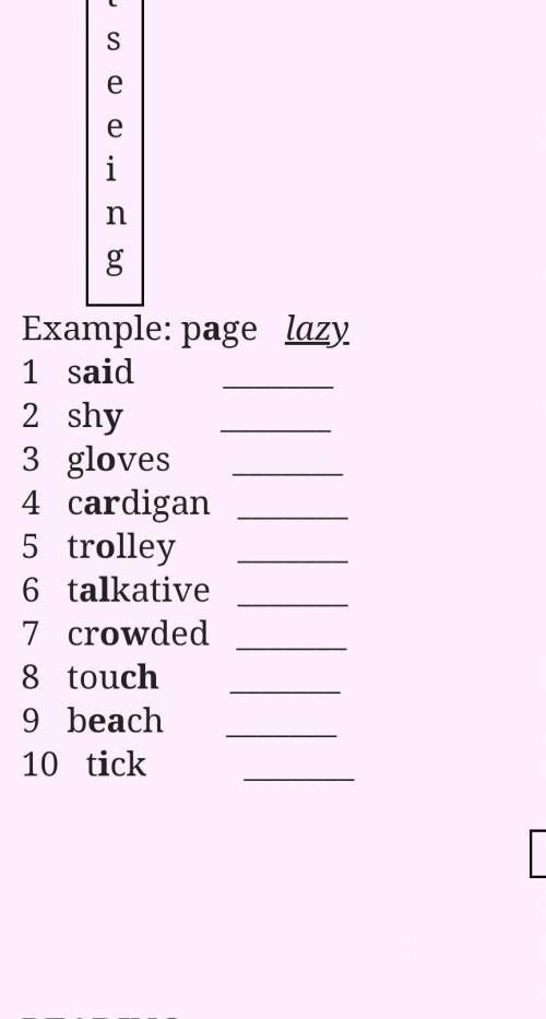 Match the words with the same sound. boring dress windy watch father email lazy funny cloudy match s