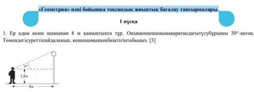 помагите кто ответит правильно тому лайк и оценка 5 звёзд что стараетесь