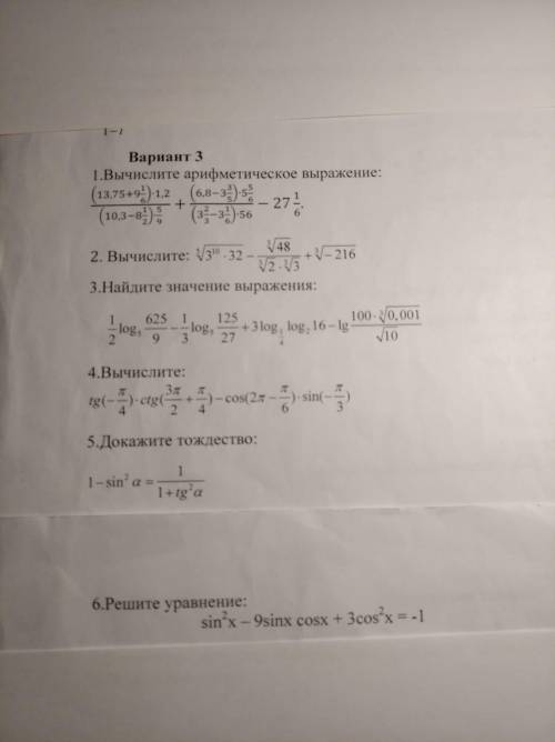 решить контрольную, все задания, желательно напишите на листочке за ответ)))