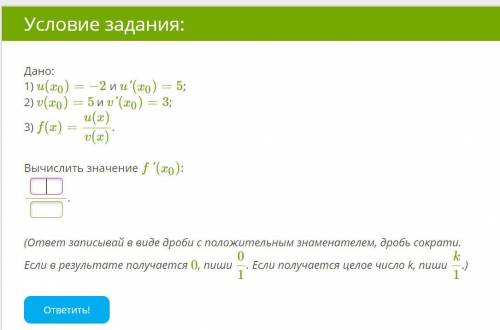 Дано: 1) u(x0)=−2 и u'(x0)=5; 2) v(x0)=5 и v'(x0)=3; 3) f(x)=u(x)v(x). Вычислить значение f'(x0):