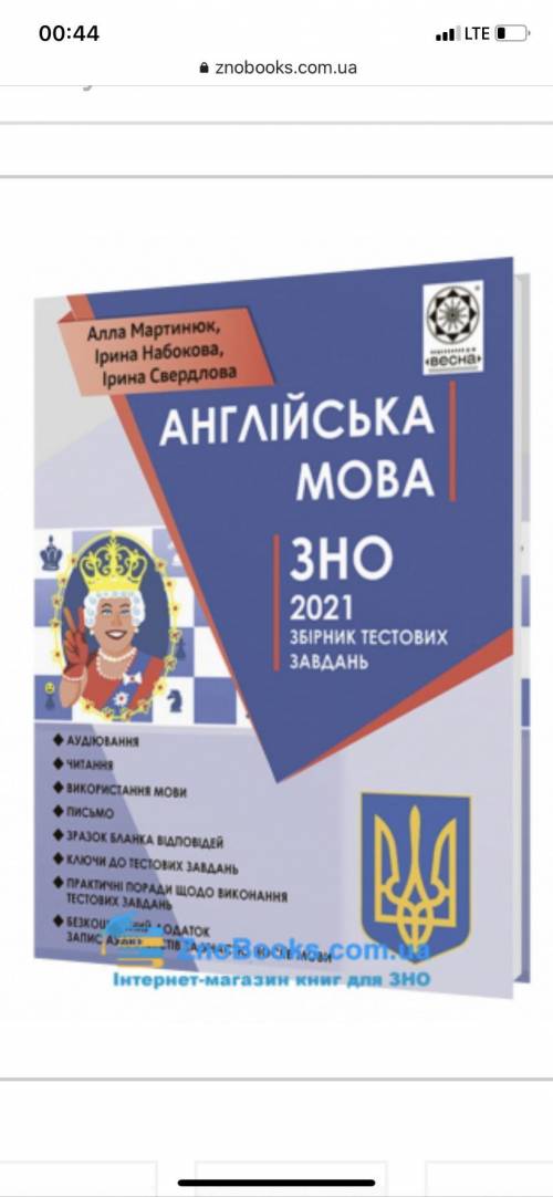 с аудированием. Скрин ответов и оценки Аудирование из этой книжки, может у кого-то есть